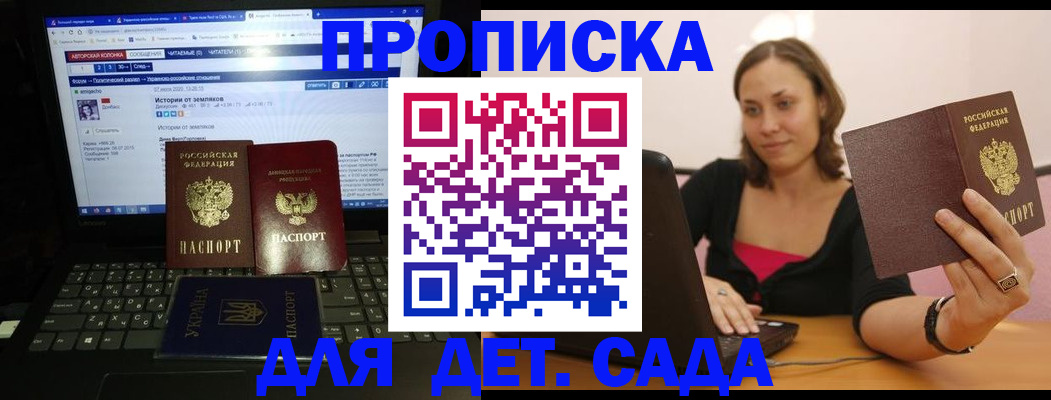 временная регистрация надежно в Мытищах