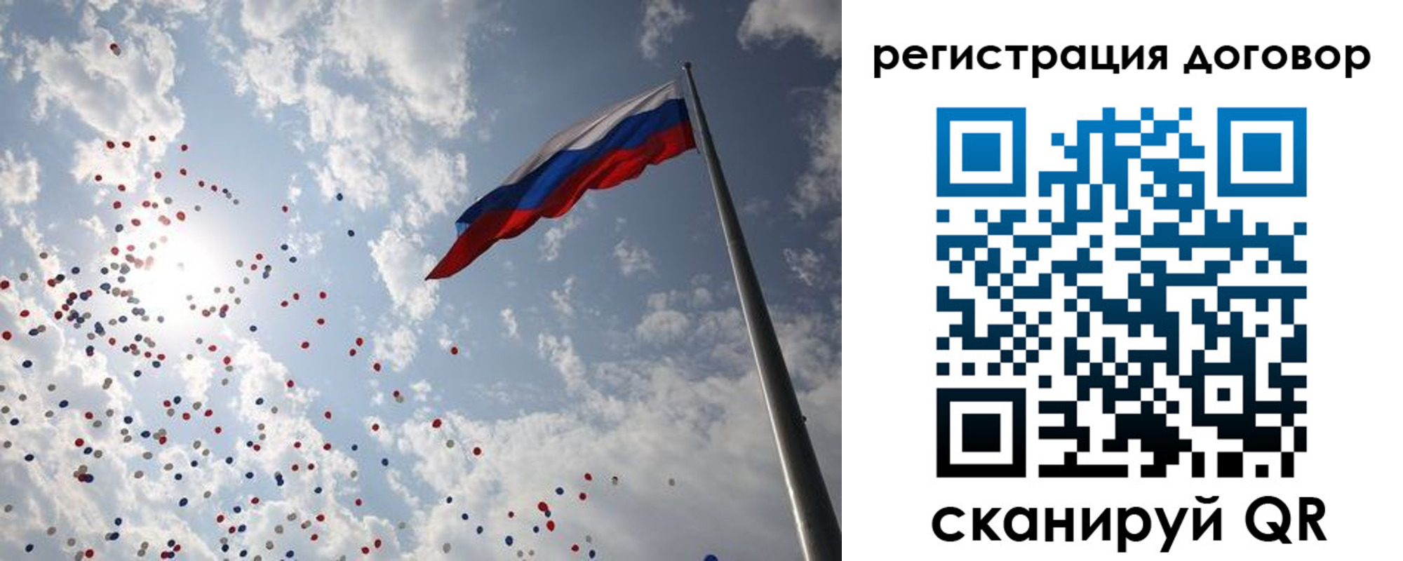 прописка от собственника в Мытищах