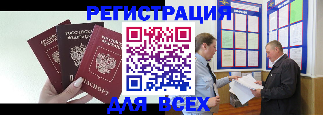 прописка для школы в Мытищах