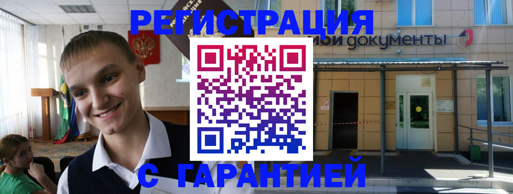 временная регистрация в квартире в Мытищах