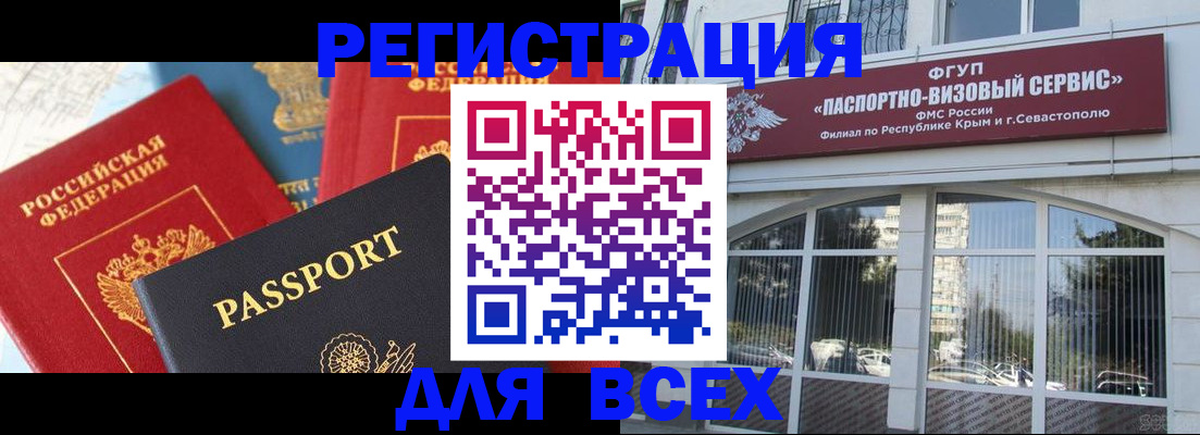 прописка от собственника в Мытищах
